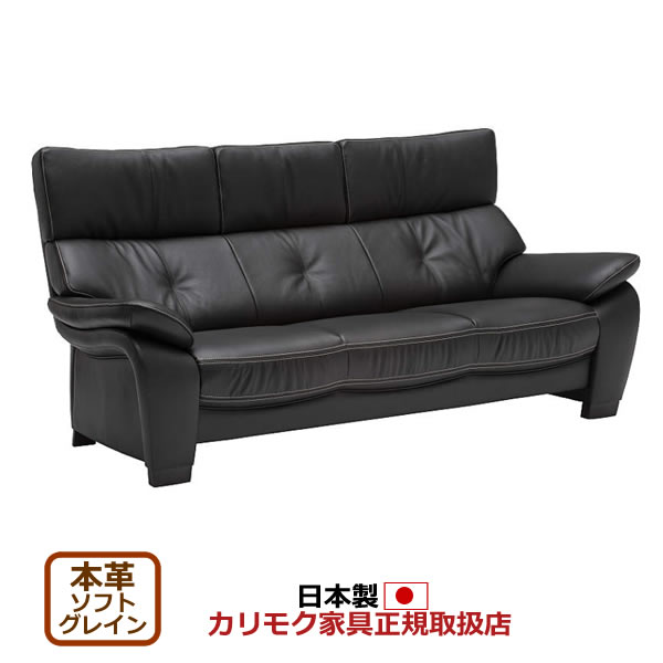 ソファ カリモク 3人掛け 本革」の人気商品一覧 | 安い商品を通販
