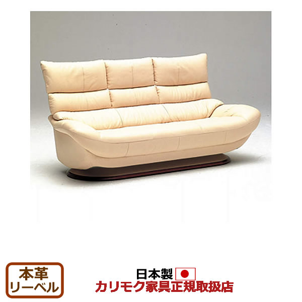 楽天市場】カリモク ソファ ZT68モデル 本革張（外側：合成皮革