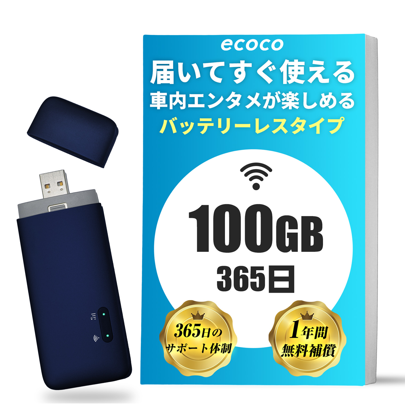 楽天市場】【☆SS限定 4,000円OFF!!☆】【ecoco公式】 スティック Wi