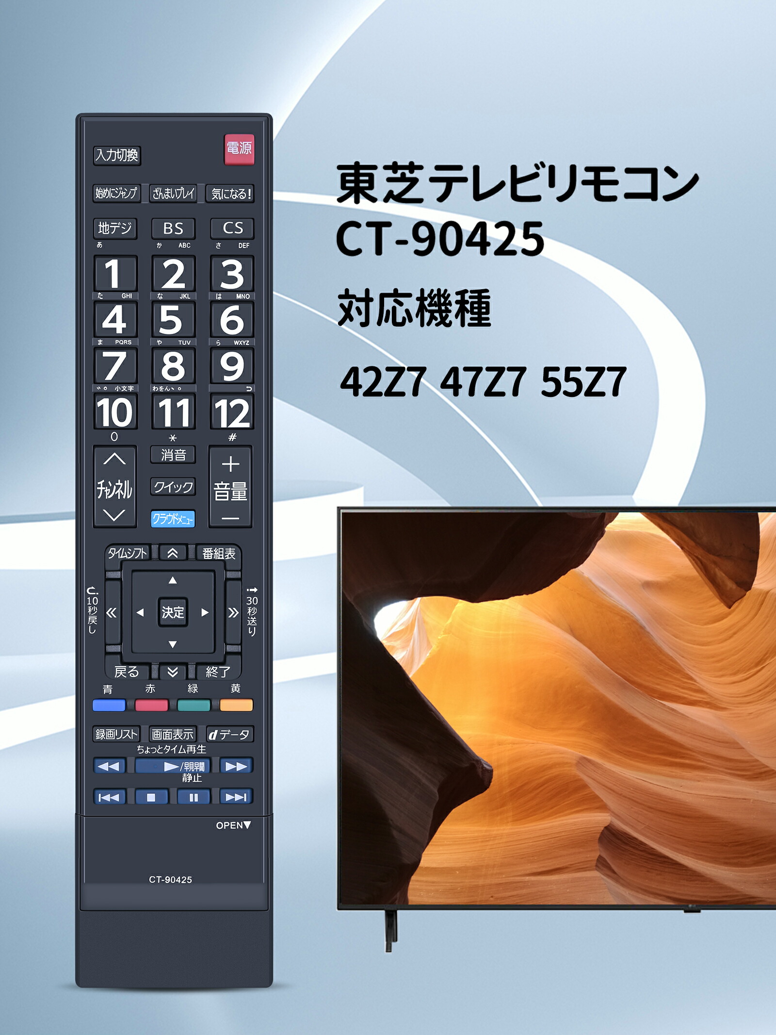 楽天市場】テレビリモコン CT-90425 for 東芝 TOSHIBAリモコン レグザ