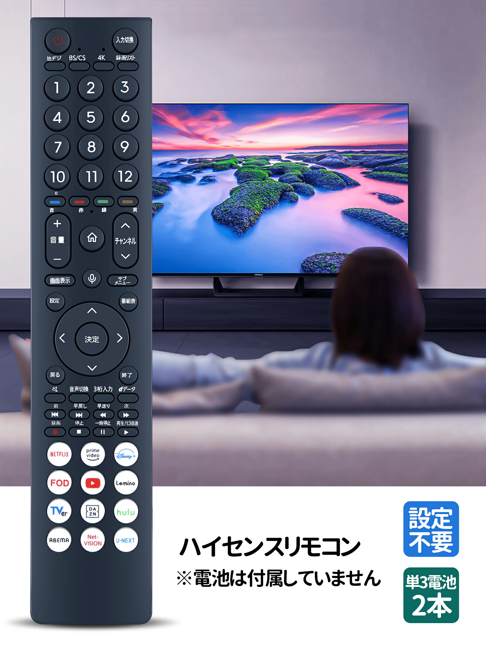 楽天市場】テレビリモコン ERF3D46H for Hisense ハイセンスリモコン