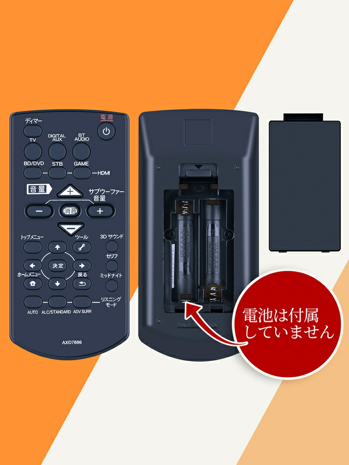 楽天市場】ホームシアタースピーカーリモコン AXD7686 for Pioneer
