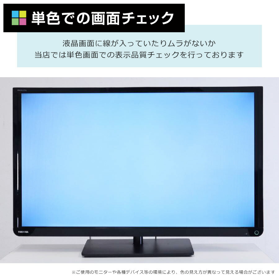 楽天市場】＼エントリーでP10倍 スーパーSALE期間／ 【中古】 東芝