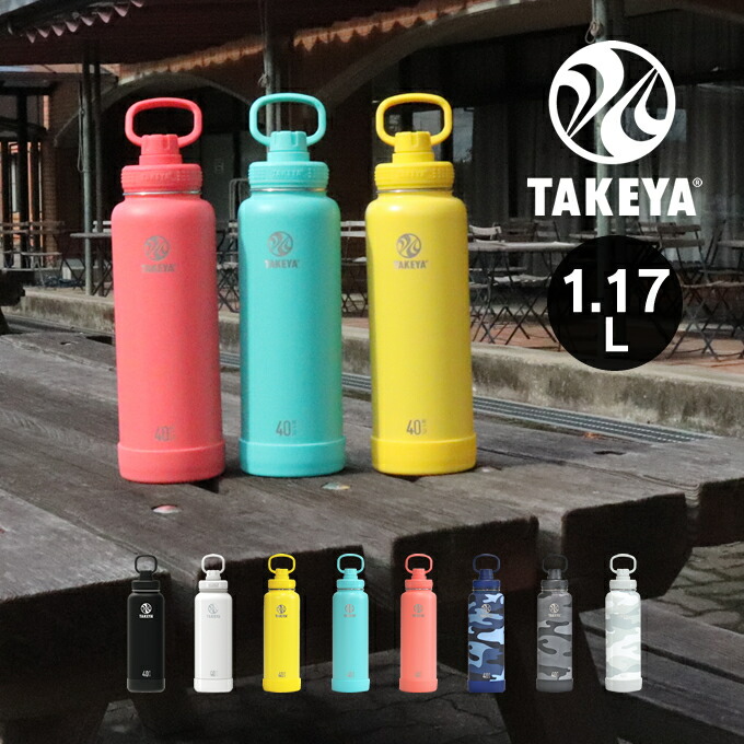 タケヤ 水筒1.17L」の人気商品一覧 | 安い商品を通販サイトから探す