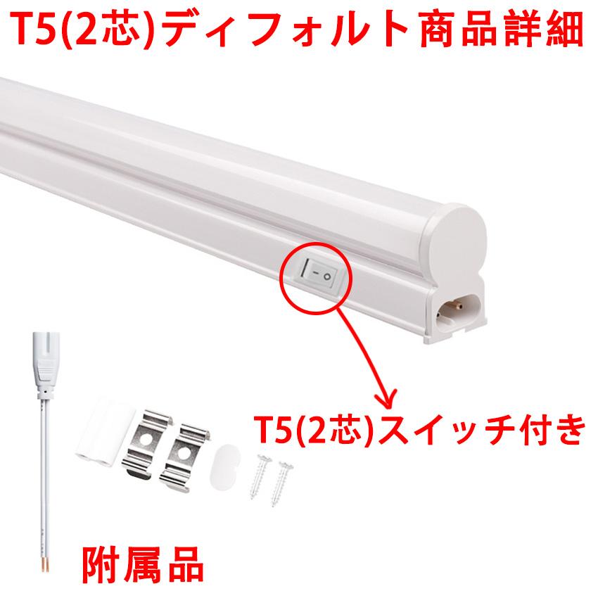 楽天市場】led蛍光灯 LED蛍光灯 20W型 器具一体型 T8/T5タイプ選択