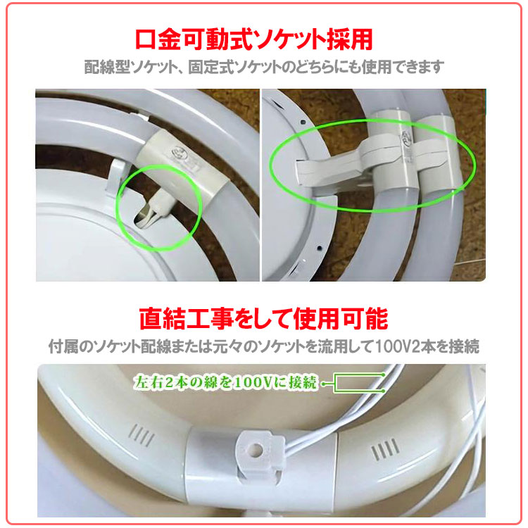 楽天市場】LED蛍光灯 丸型 30w形+32w形セット グロー式工事不要 口金