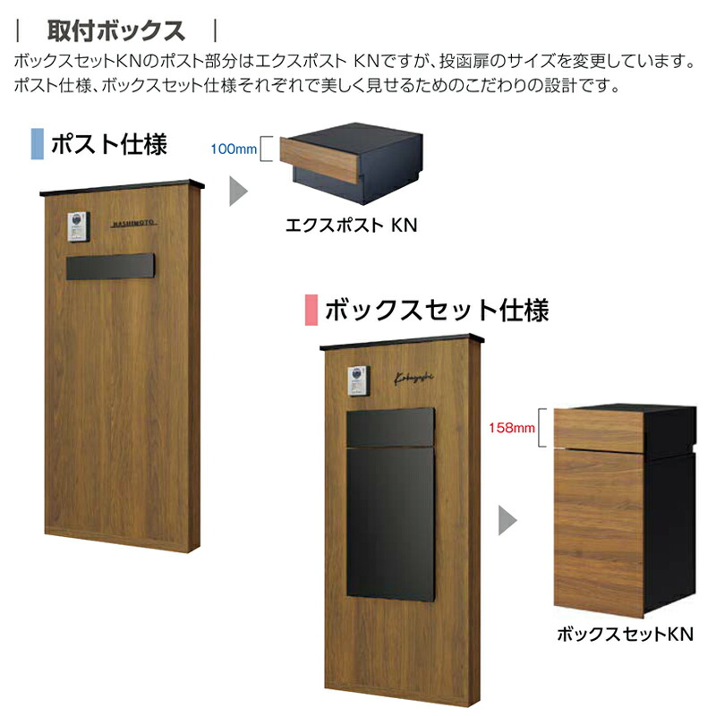 楽天市場】宅配ボックス+郵便ポスト一戸建て用 LIXIL ボックスセットKN