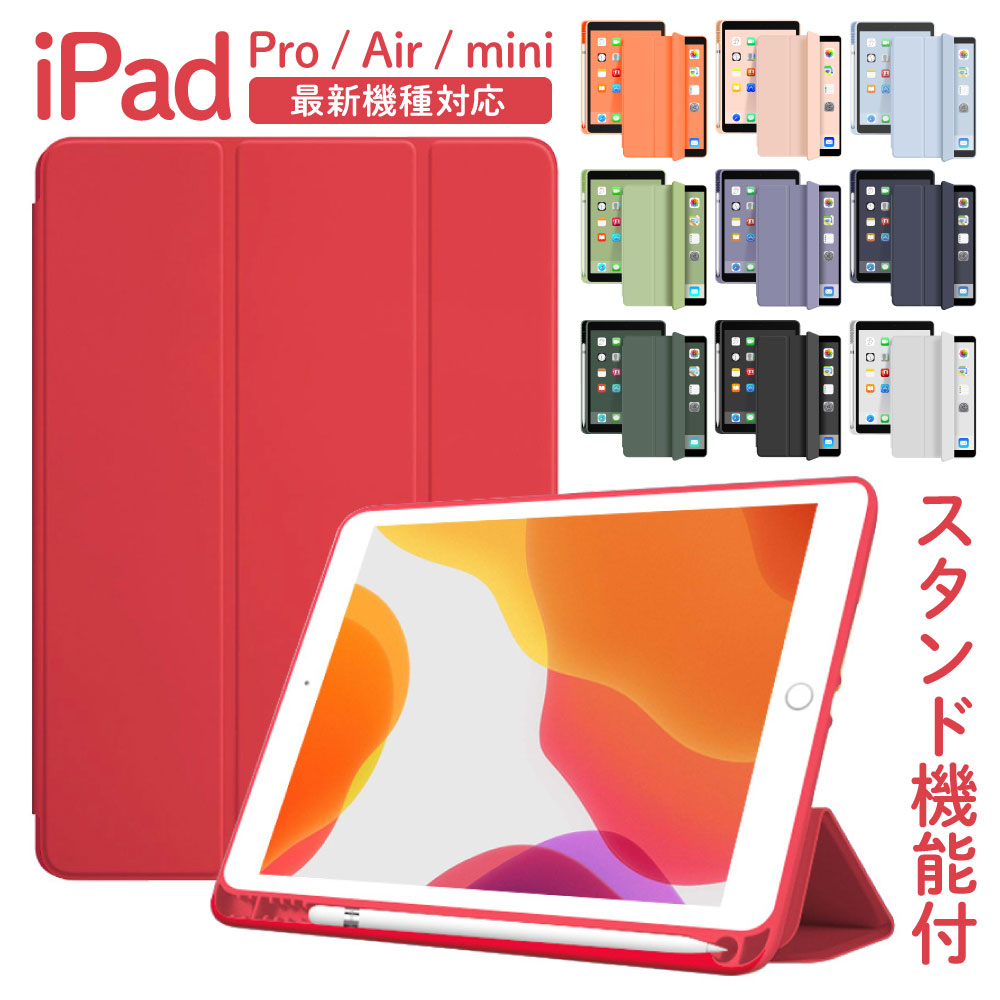 楽天市場】ipad 32gb 第7世代 カバーの通販