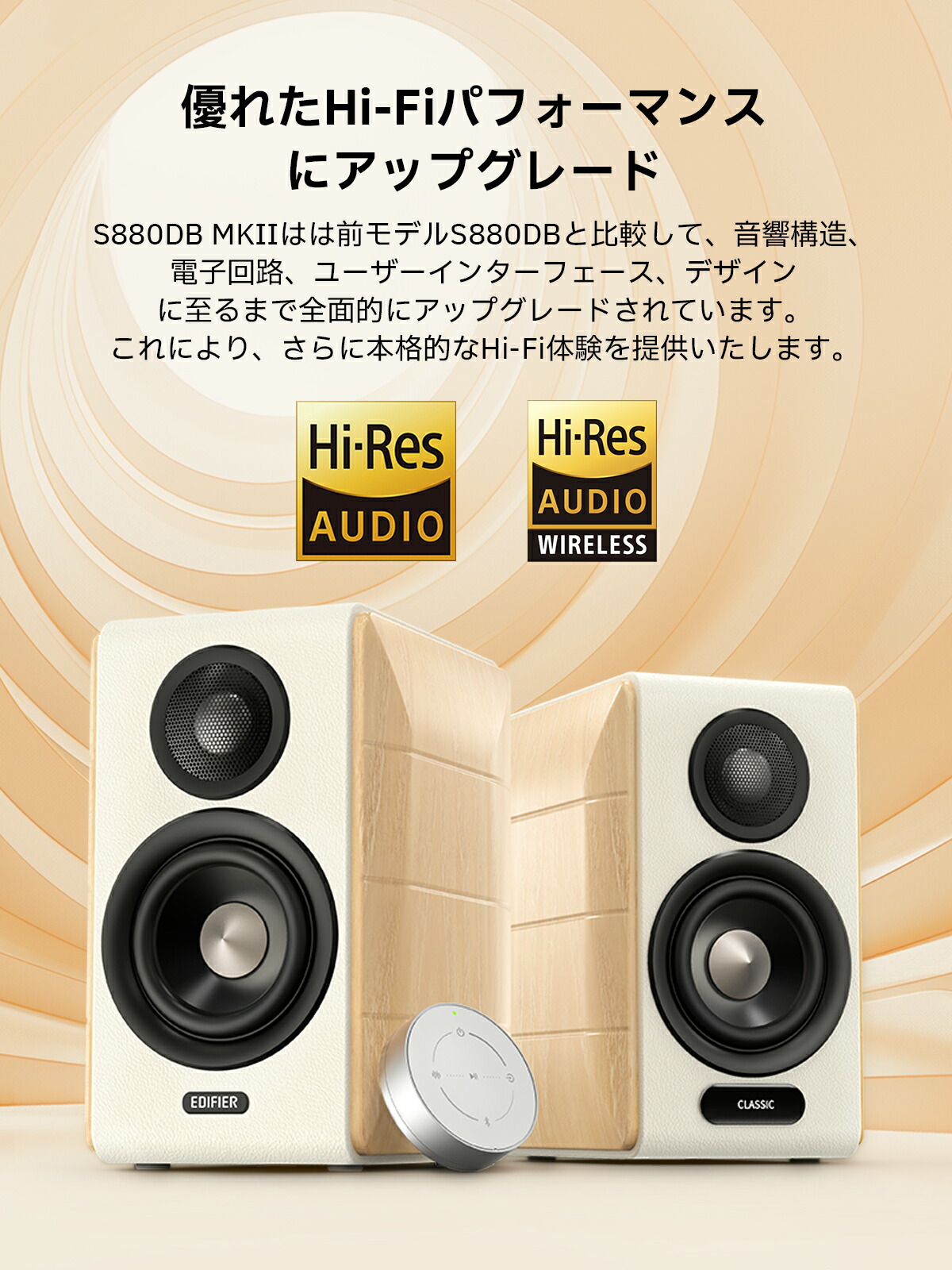 楽天市場】【クーポンで35,986円】EDIFIER S880DB MKII アクティブ Hi