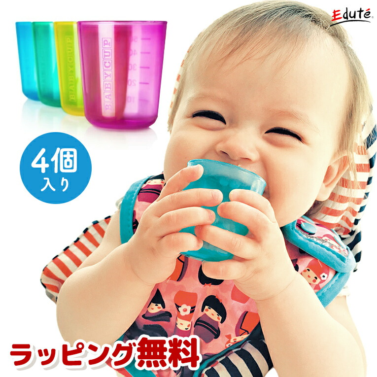 楽天市場】BABY CUP ベビーカップ マルチカラー | トレーニングコップ