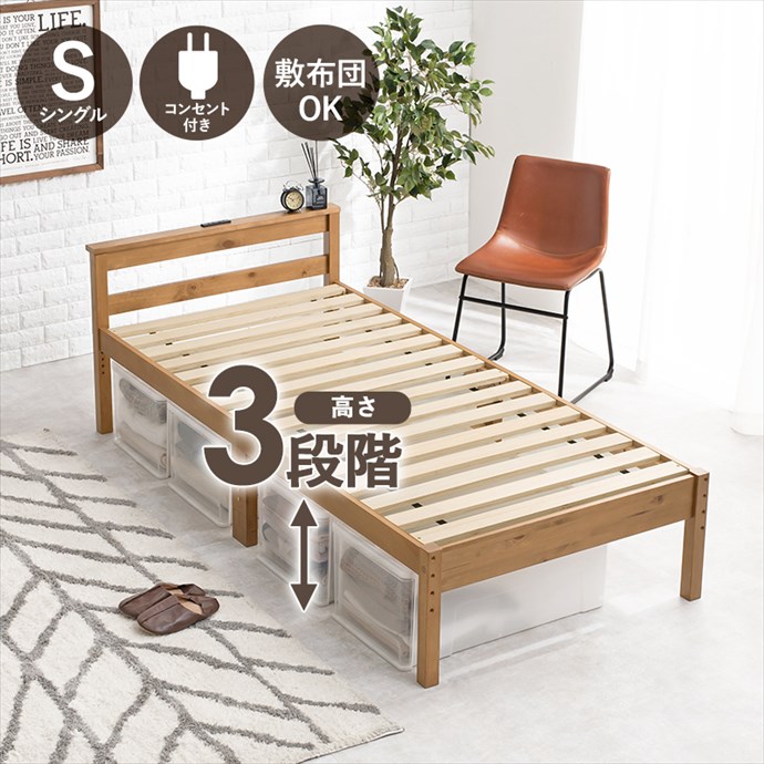 楽天市場】【MAX50％OFF! 2/4・2/5限定☆】シングルベッド ベッド