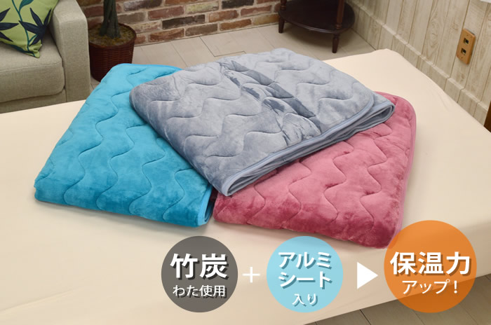 楽天市場】敷きパッド 京都西川 暖か シングルサイズ 冬用 アルミ