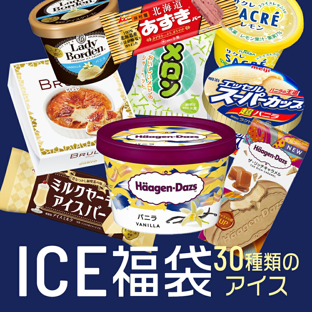 楽天市場】ベン＆ジェリーズ アイスクリームの通販