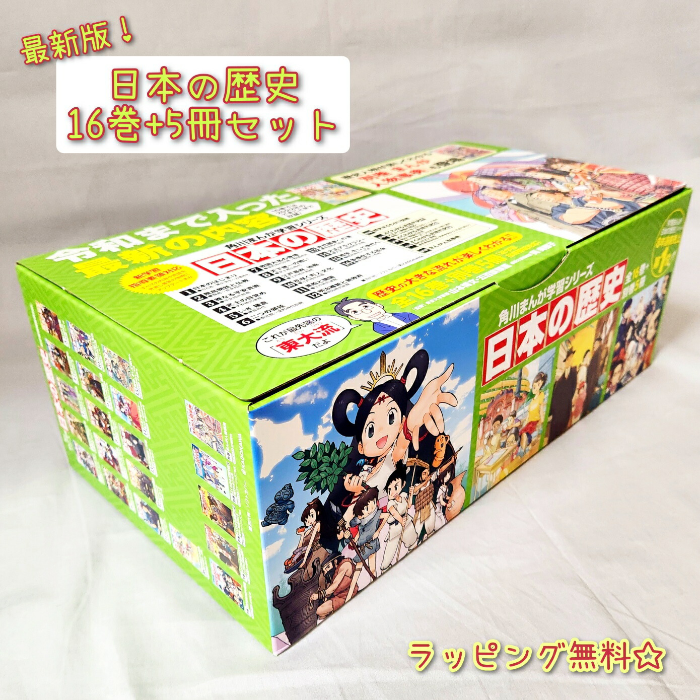 角川まんが学習シリーズ 日本の歴史 全巻セット（本編15冊＋別巻4冊）