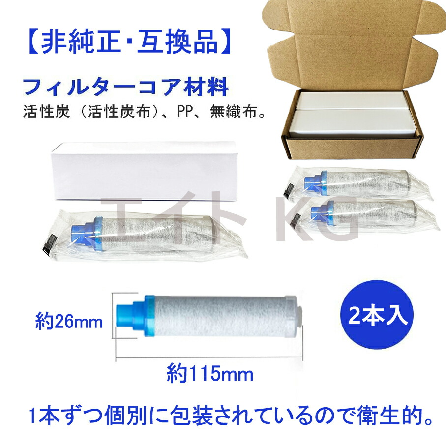 楽天市場】【送料無料】JF-K11 交換用カートリッジ 2個入り 【即日発送