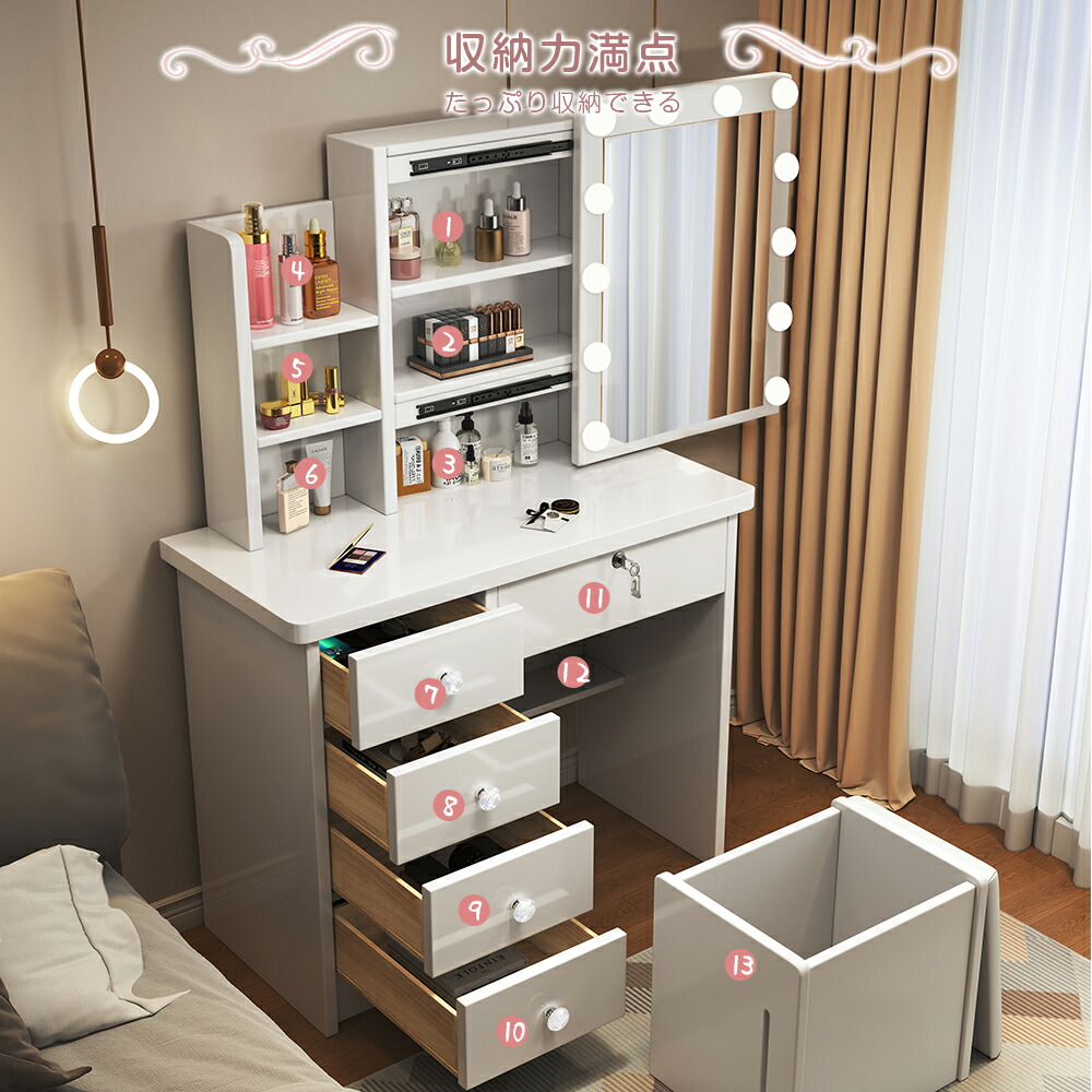 楽天市場】クーポンあり ドレッサー スツール付き 椅子も収納可能 LED