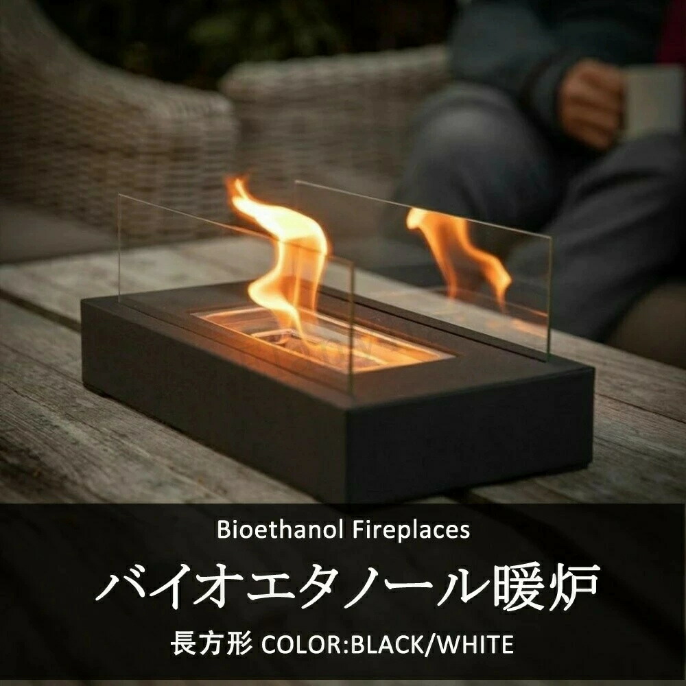 楽天市場】バイオエタノール暖炉 キャンプストーブ 卓上暖炉