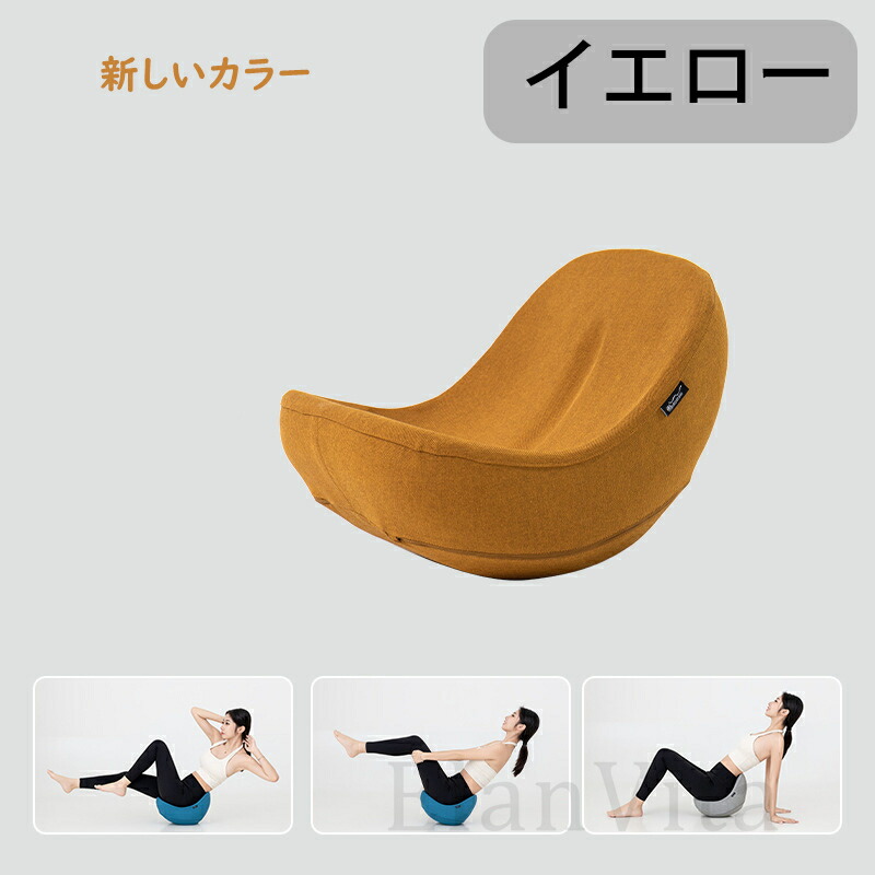 楽天市場】ヨガバランス 開脚チェア バランスチェア 開脚ストレッチ