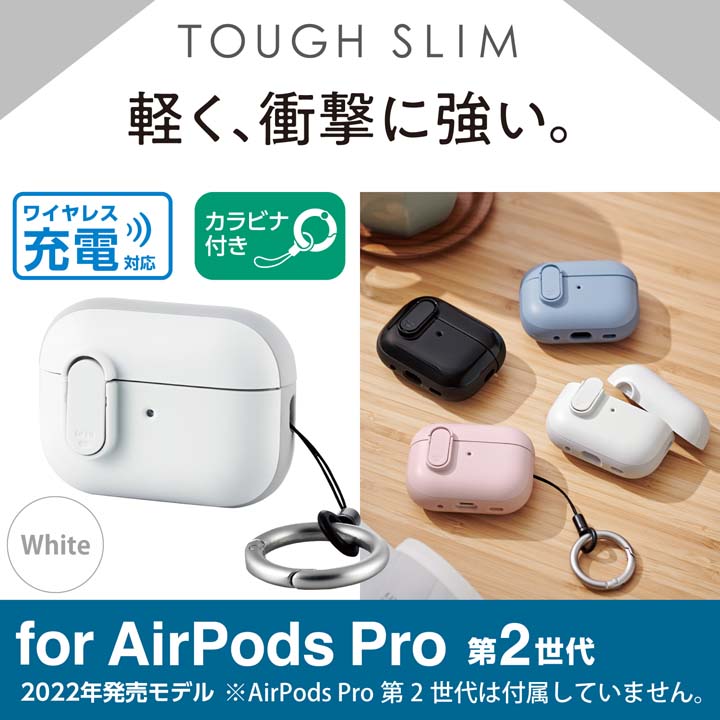 楽天市場】エレコム AirPods Pro 第2世代 用 TOUGH SLIM Lockケース