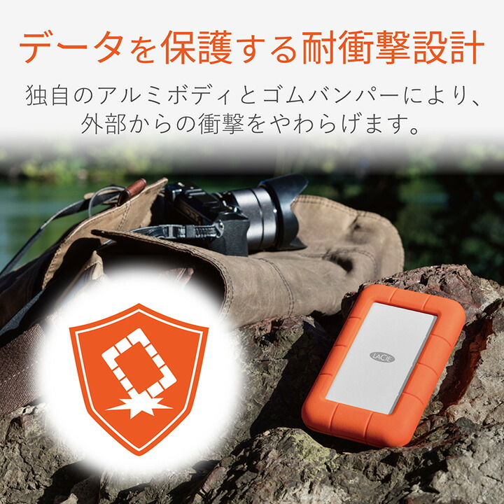 楽天市場】【国内正規代理店】ラシー LaCie 耐衝撃HDD ハードディスク