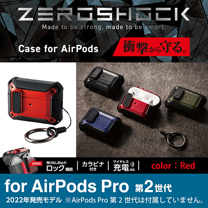 楽天市場】エレコム AirPods Pro 第2世代 用 ZEROSHOCK Lockケース