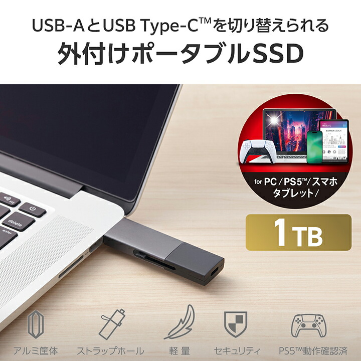 楽天市場】エレコム 外付けSSD 1TB 外付け ポータブル SSD Type