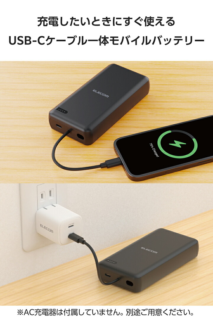 楽天市場】エレコム モバイルバッテリー USB Type-C ケーブル一体