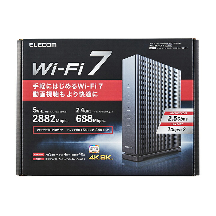 楽天市場】エレコム 無線LANルーター 親機 Wi-Fi 7 2882+688Mbps Wi-Fi