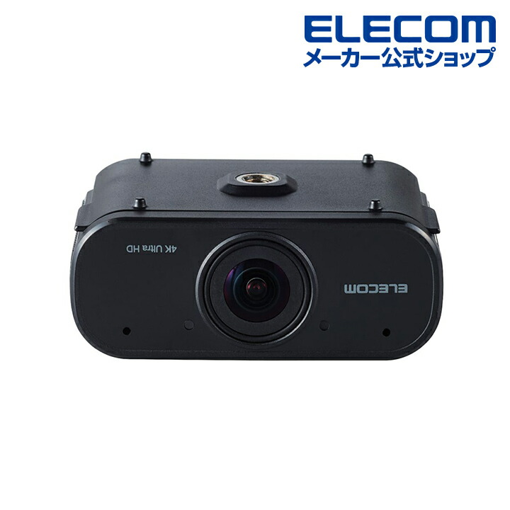 楽天市場】エレコム Webカメラ 4K オートズーム 対応 Webカメラ 4K対応