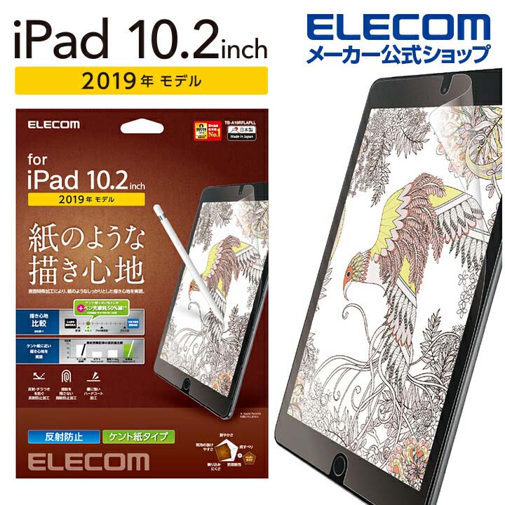 楽天市場】エレコム iPad 第9世代(2021年モデル)iPad 10.2 2019年