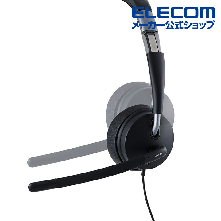 楽天市場】エレコム 有線ヘッドセット デュアルマイクノイズ