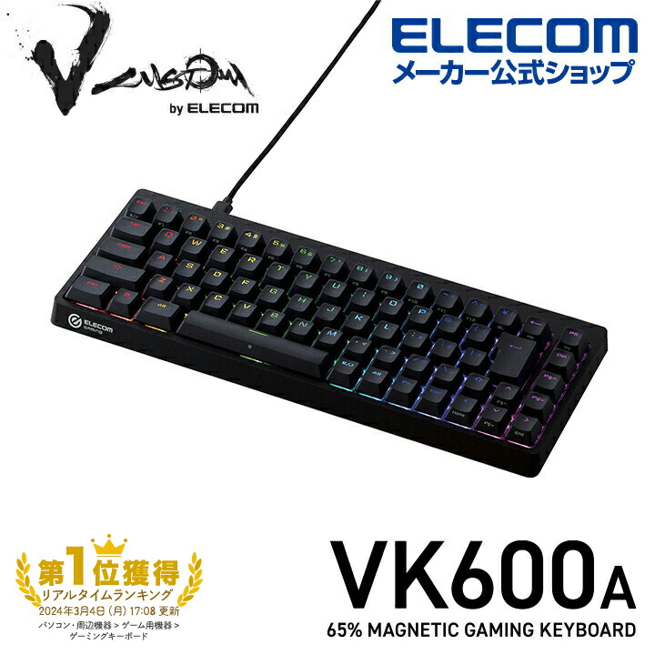楽天市場】エレコム V custom ゲーミングキーボード VK600A ラピッド