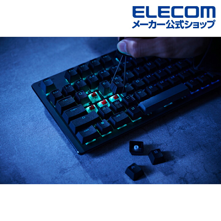 楽天市場】エレコム ワイヤレス ゲーミングキーボード V custom VK520L