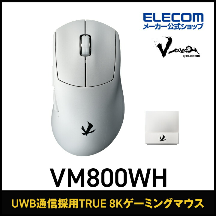 楽天市場】エレコム V custom VM800 ゲーミングマウス Mサイズ