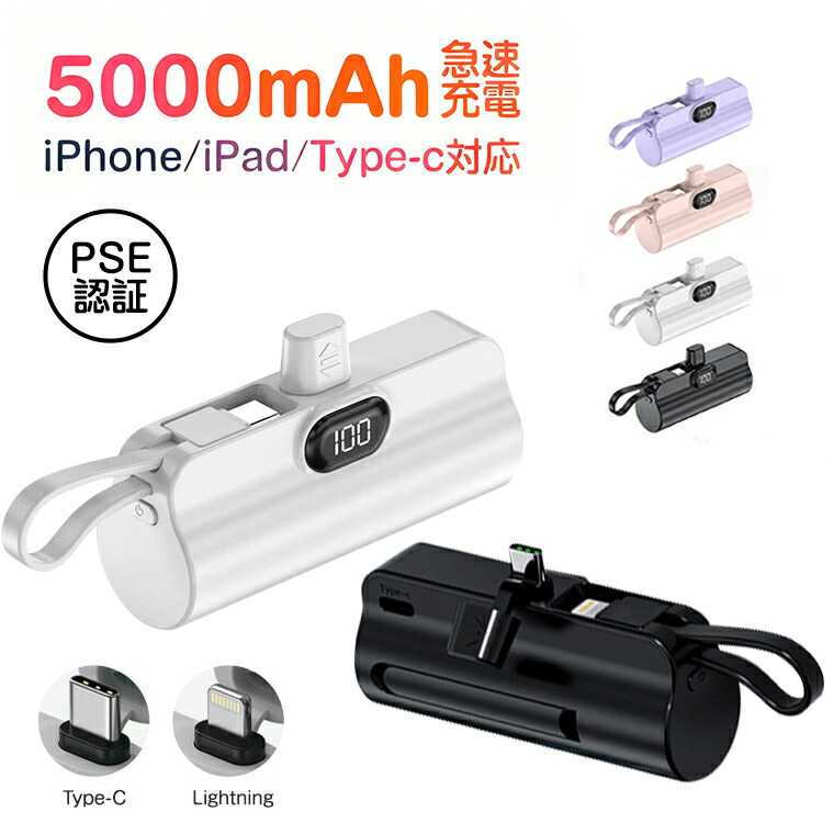 楽天市場】【クーポンで1349円】モバイルバッテリー ミニ 軽量 小型