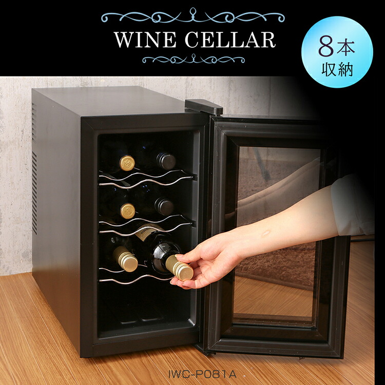 楽天市場】[300円OFFクーポン☆3日20:00-11日9:59]ワインセラー
