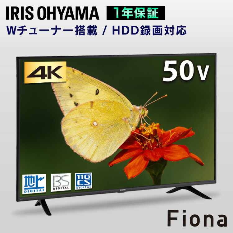 楽天市場】テレビ 50インチ 4k 裏番組録画可能 液晶テレビ 50インチ tv