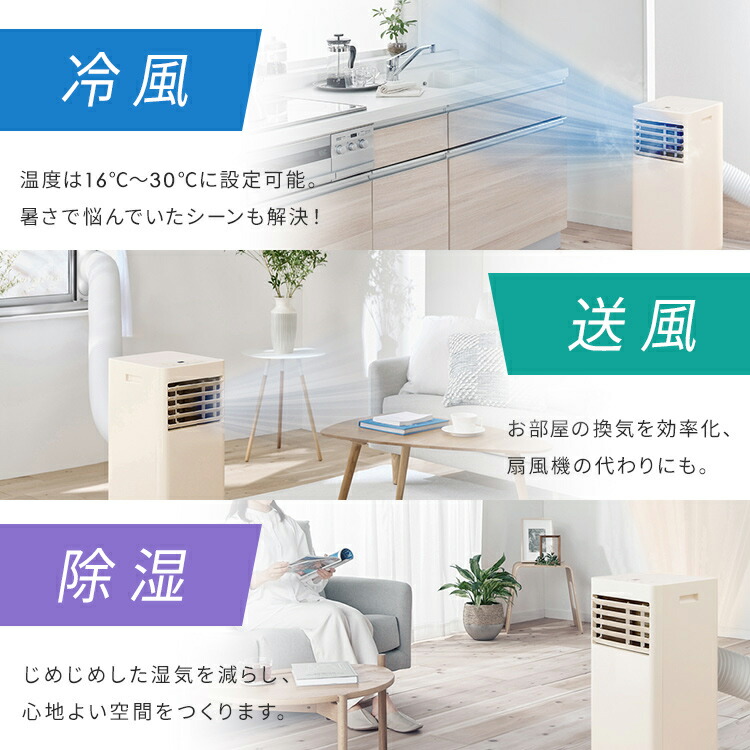 楽天市場】[工事不要] スポットクーラー 家庭用 3年保証 ポータブル