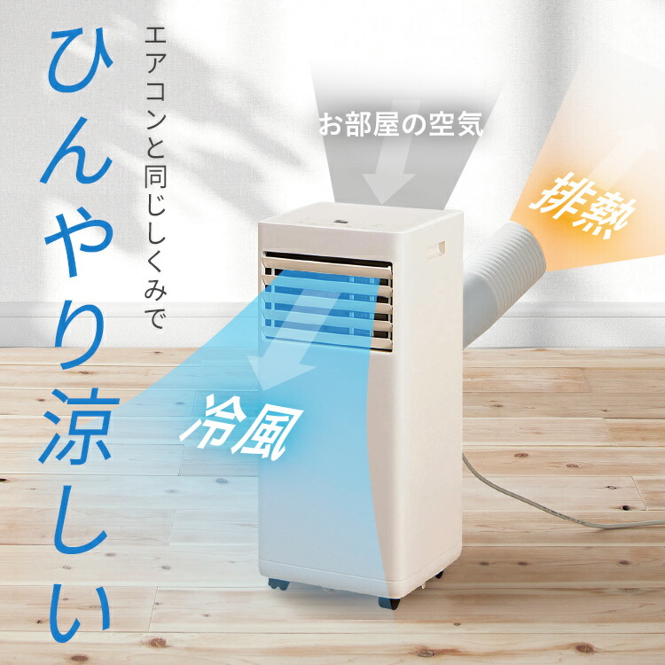 楽天市場】[工事不要] スポットクーラー 家庭用 3年保証 ポータブル
