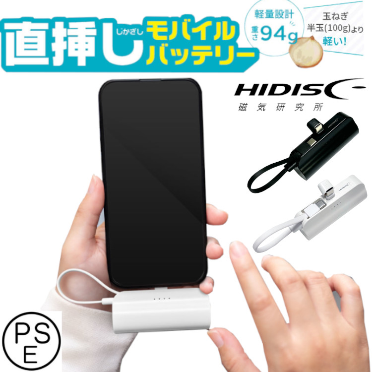 楽天市場】[P20倍☆3日20:00-11日9:59]モバイルバッテリー 直挿し 軽量