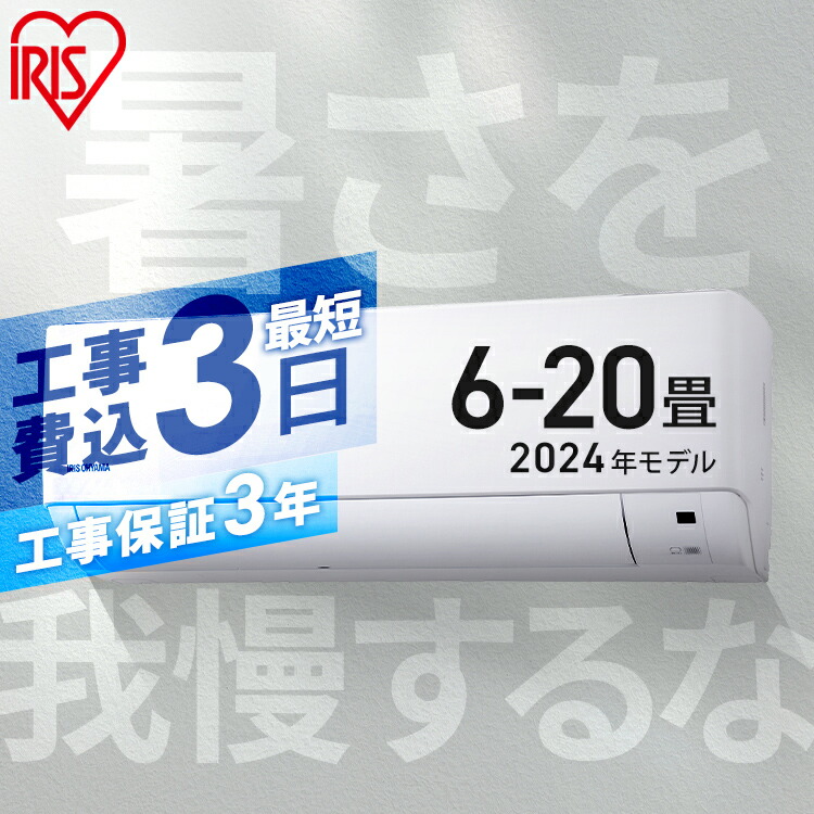 エアコン 14畳 工事費込み」の人気商品一覧 | 安い商品を通販サイト