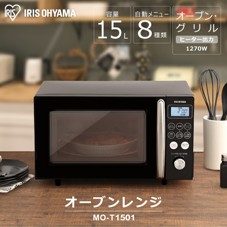 楽天市場】アイリスオーヤマ mo－t1601の通販