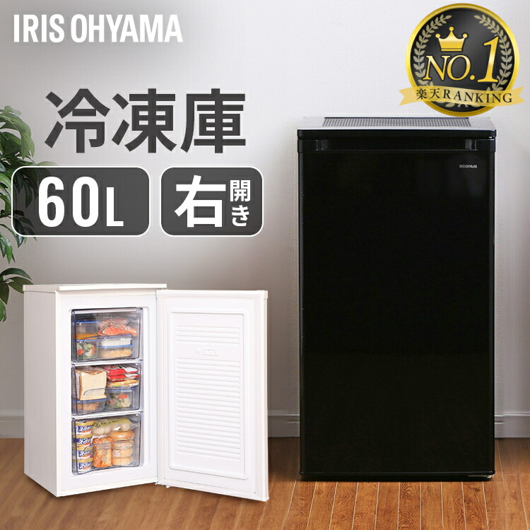 楽天市場】[スーパーSALE☆24％OFF]ランキング1位 冷凍庫 スリム 小型