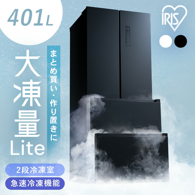 楽天市場】冷蔵庫 400lの通販