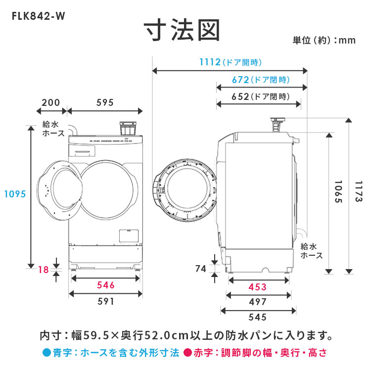 楽天市場】ドラム式洗濯機 8kg 洗濯乾燥機 乾燥機能付 アイリス