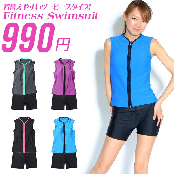 楽天市場】フィットネス 水着 レディース 上下 セット セパレート 水着