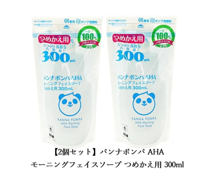 楽天市場】パンナポンパ 泡洗顔 ナイトフェイスソープ モイスト 300ml