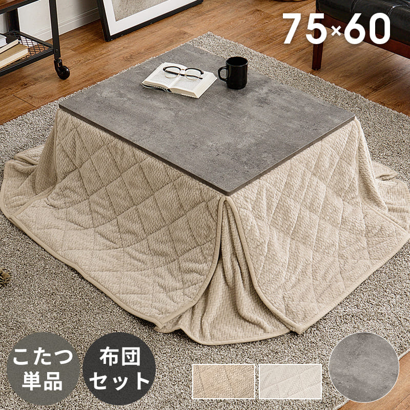 楽天市場】無印 テーブル こたつの通販