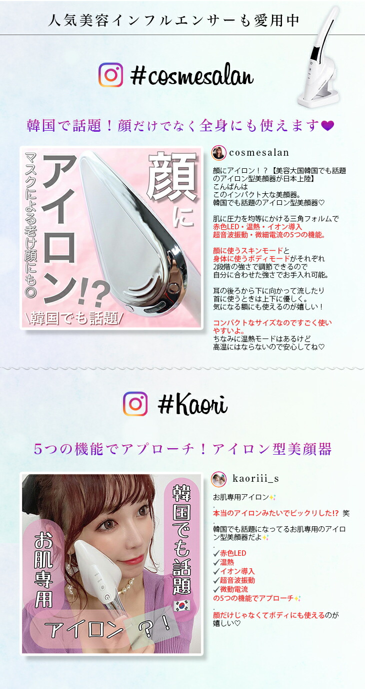 楽天市場】クーポン利用で24875円！【美容大国韓国で話題！】アイロン