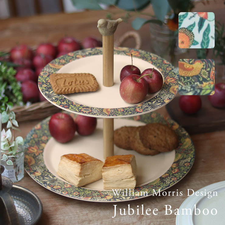 楽天市場】ウィリアム・モリス 2段ケーキスタンド バンブーファイバー